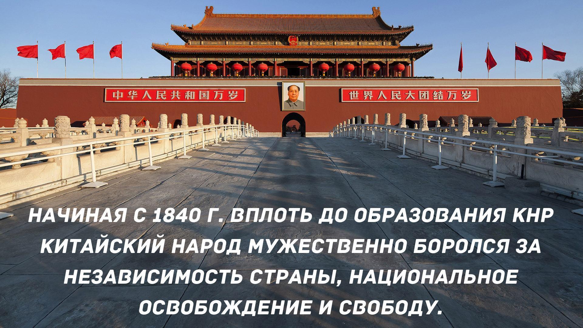 как китай стал китайским