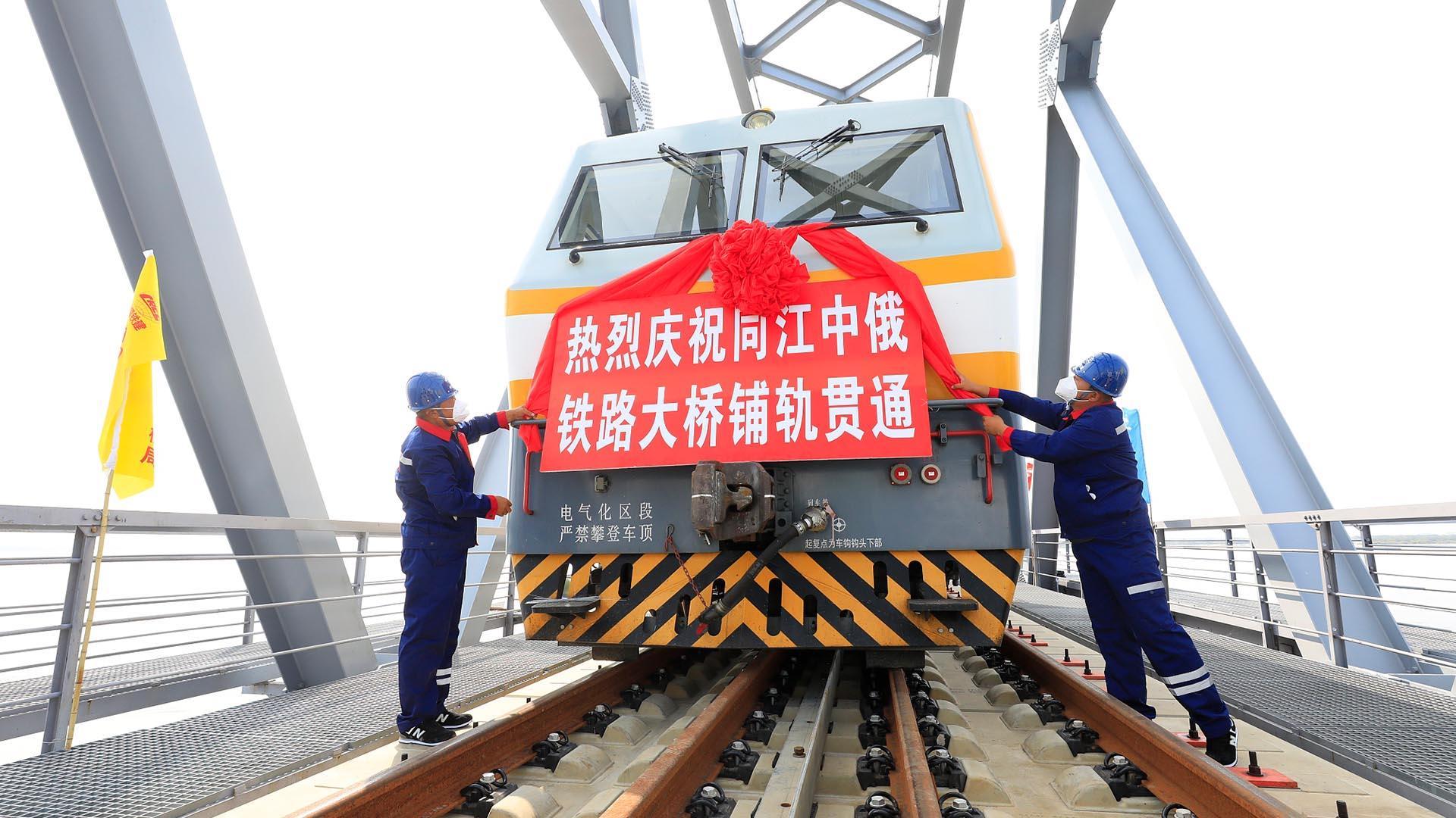 Tongjiang-Nizhneleninskoye Railway Bridge