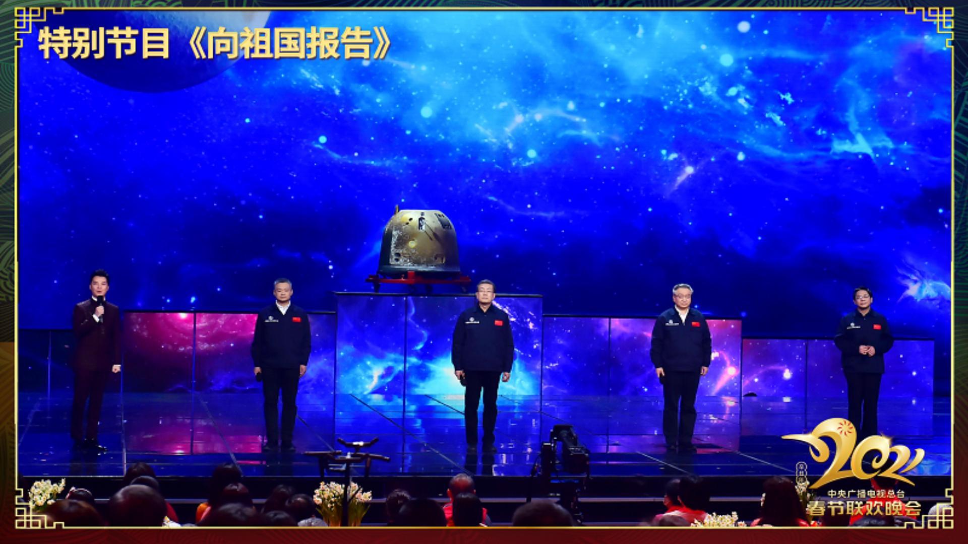 Гала концерт Медиакорпорации Китая 2024 Лео ЛО. Новогодний концерт 2022 Украина. Название концерта. Экран отражения духов Китай.