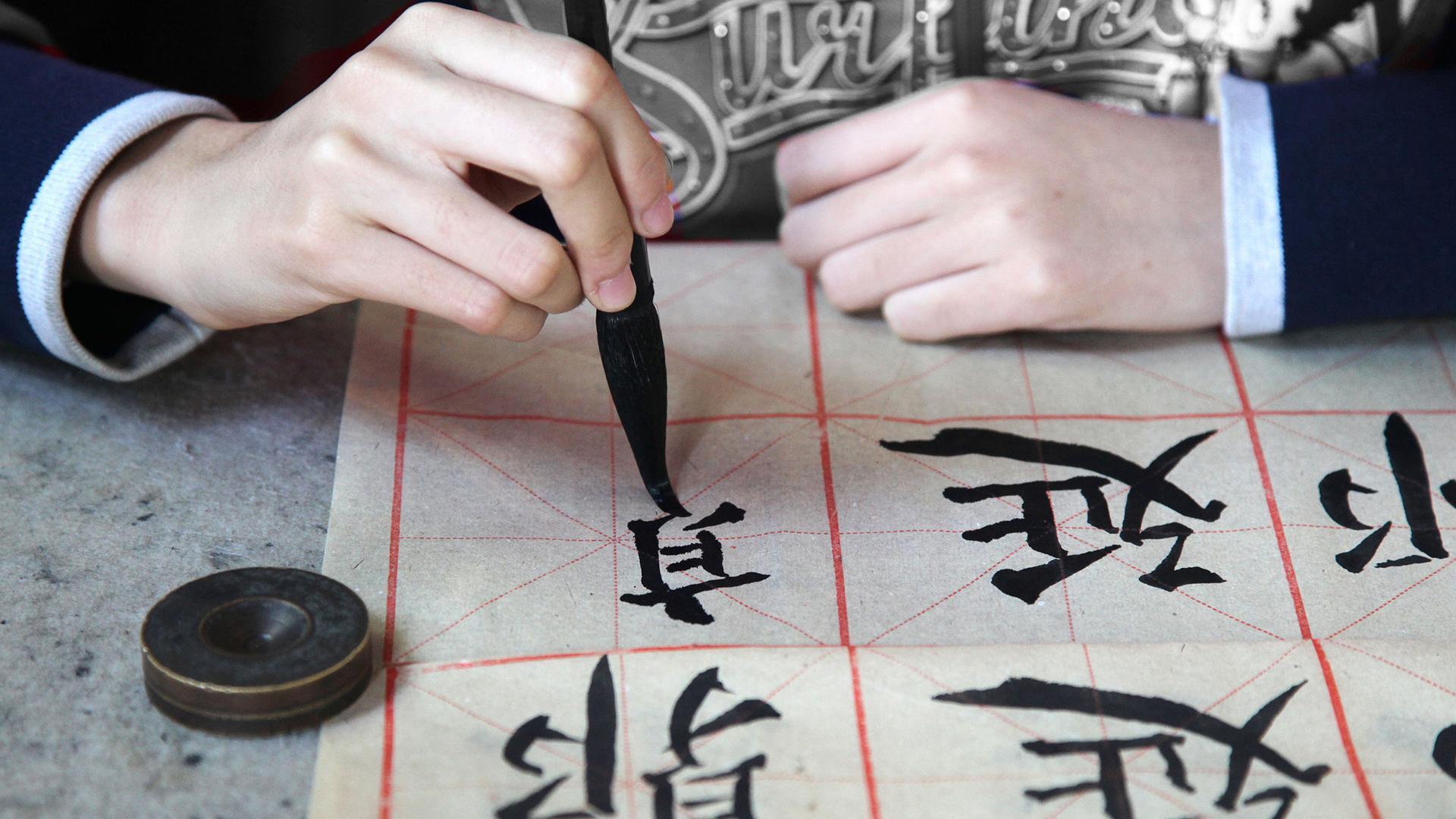 Изучение китайских иероглифов