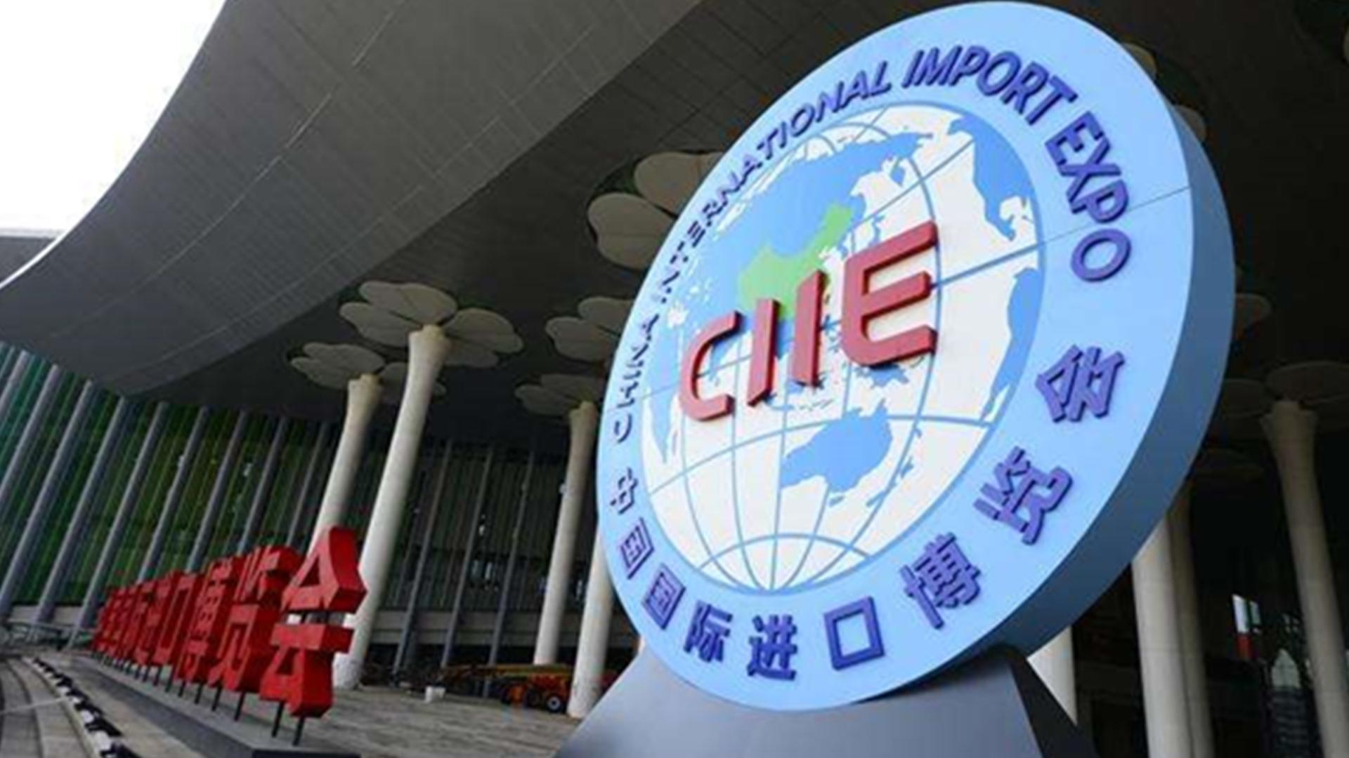 Международная китайская. China International Import Expo, CIIE. Экспортно-импортный банк Китая. China International Import Expo логотип. China International Import Expo, ciieэкспо 2020 логотип.