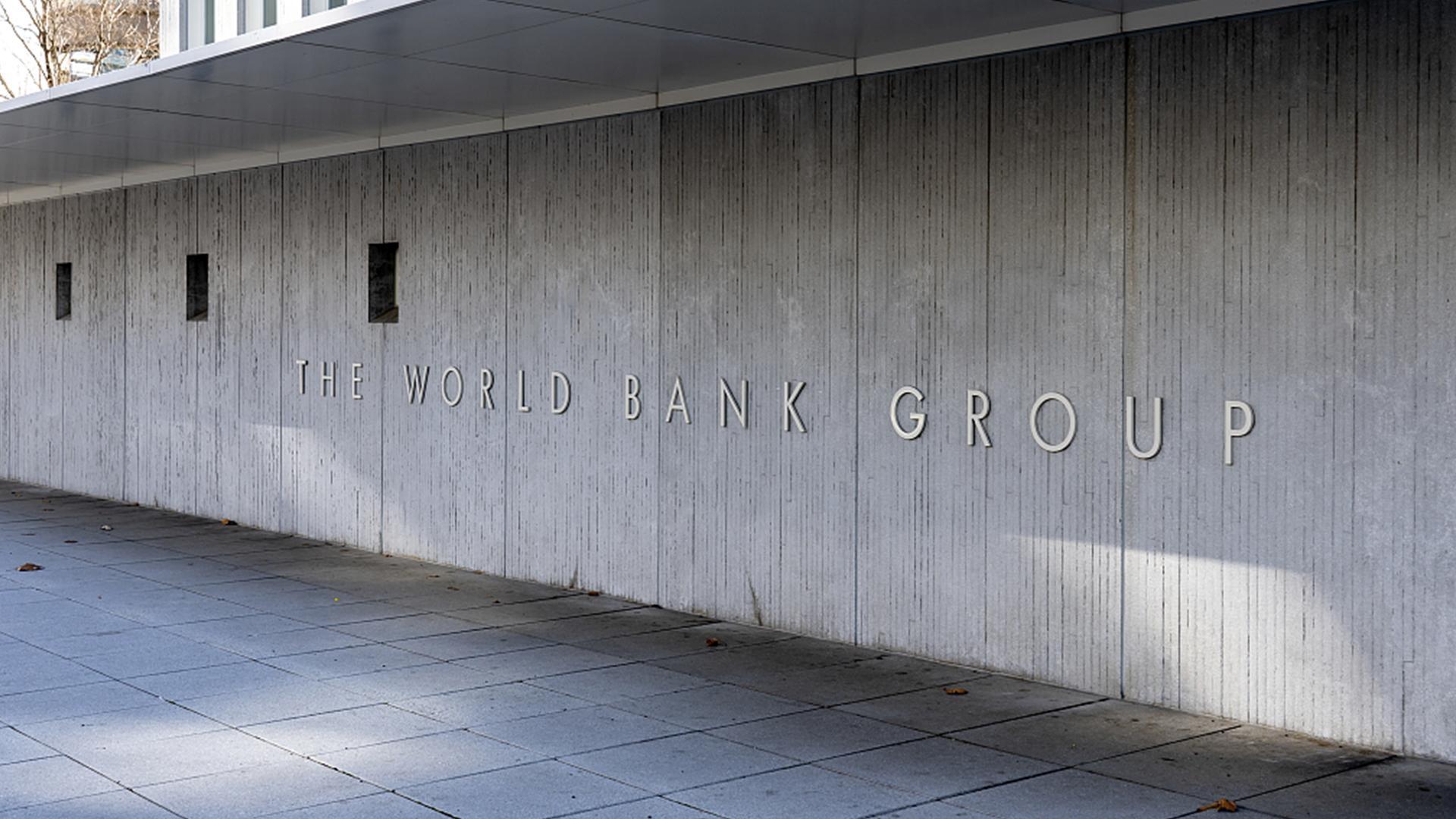 Всемирный экономический банк