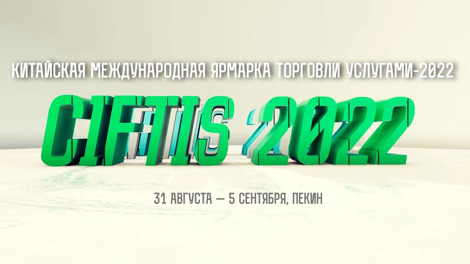 Услуги 2022