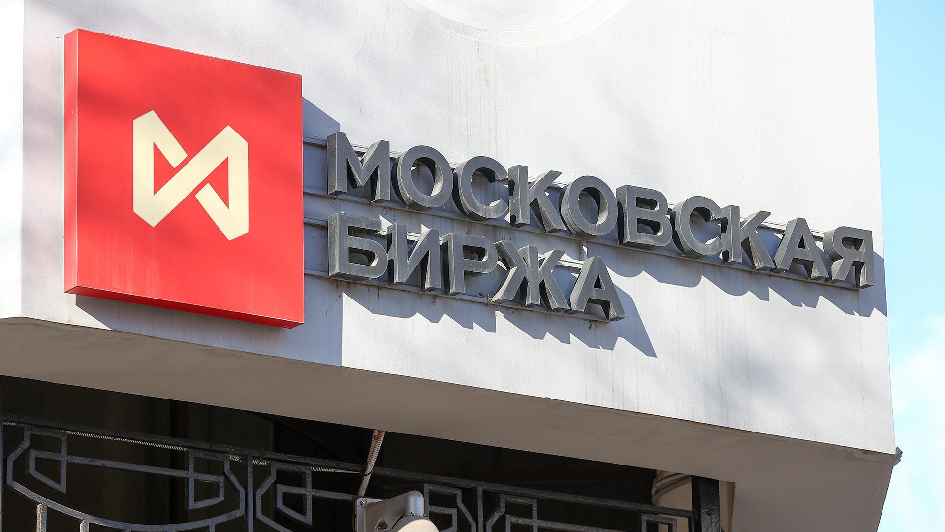 Го мосбиржи. Московская биржа новый логотип. Московская биржа логотип. Валютный рынок мосбиржа. Мосбиржа здание.